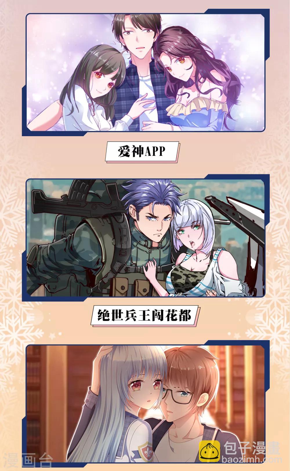 🍼读档皇后 12月9日供养宣传 第7页