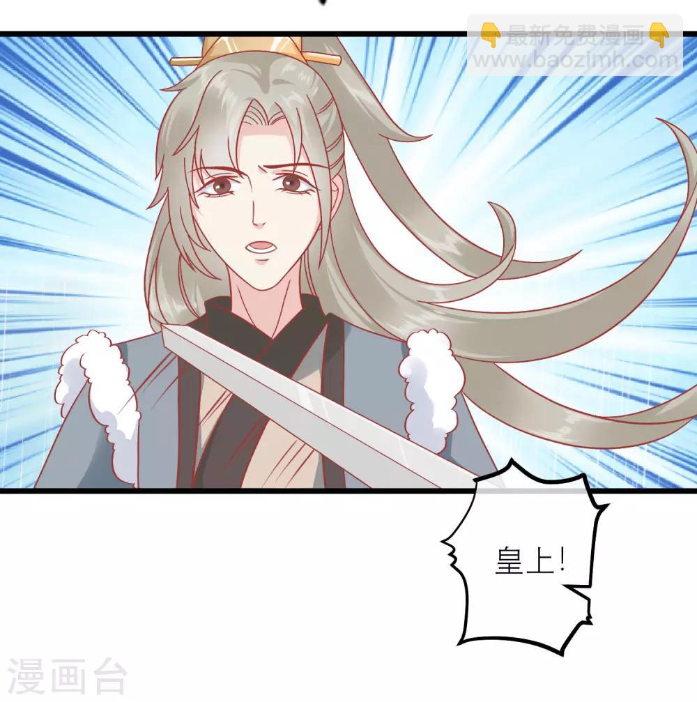 🍼读档皇后 第161话 和王爷一起躲雨 第18页