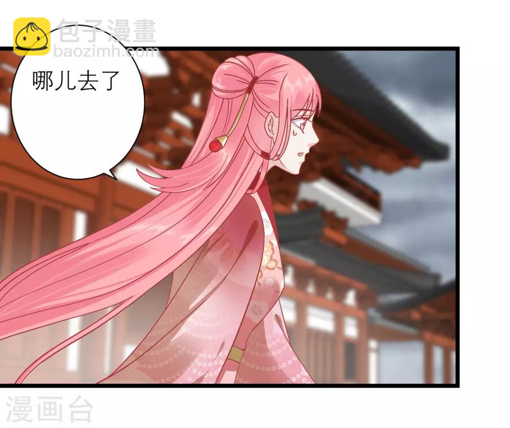 🍼读档皇后 第161话 和王爷一起躲雨 第2页