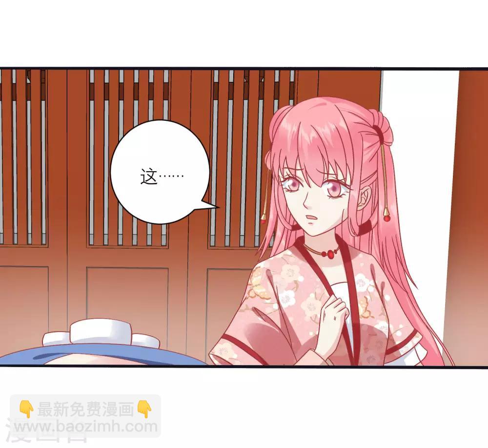 🍼读档皇后 第161话 和王爷一起躲雨 第9页