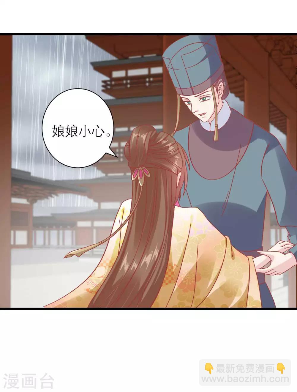 🍼读档皇后 第163话 叛变还是私通？ 第11页
