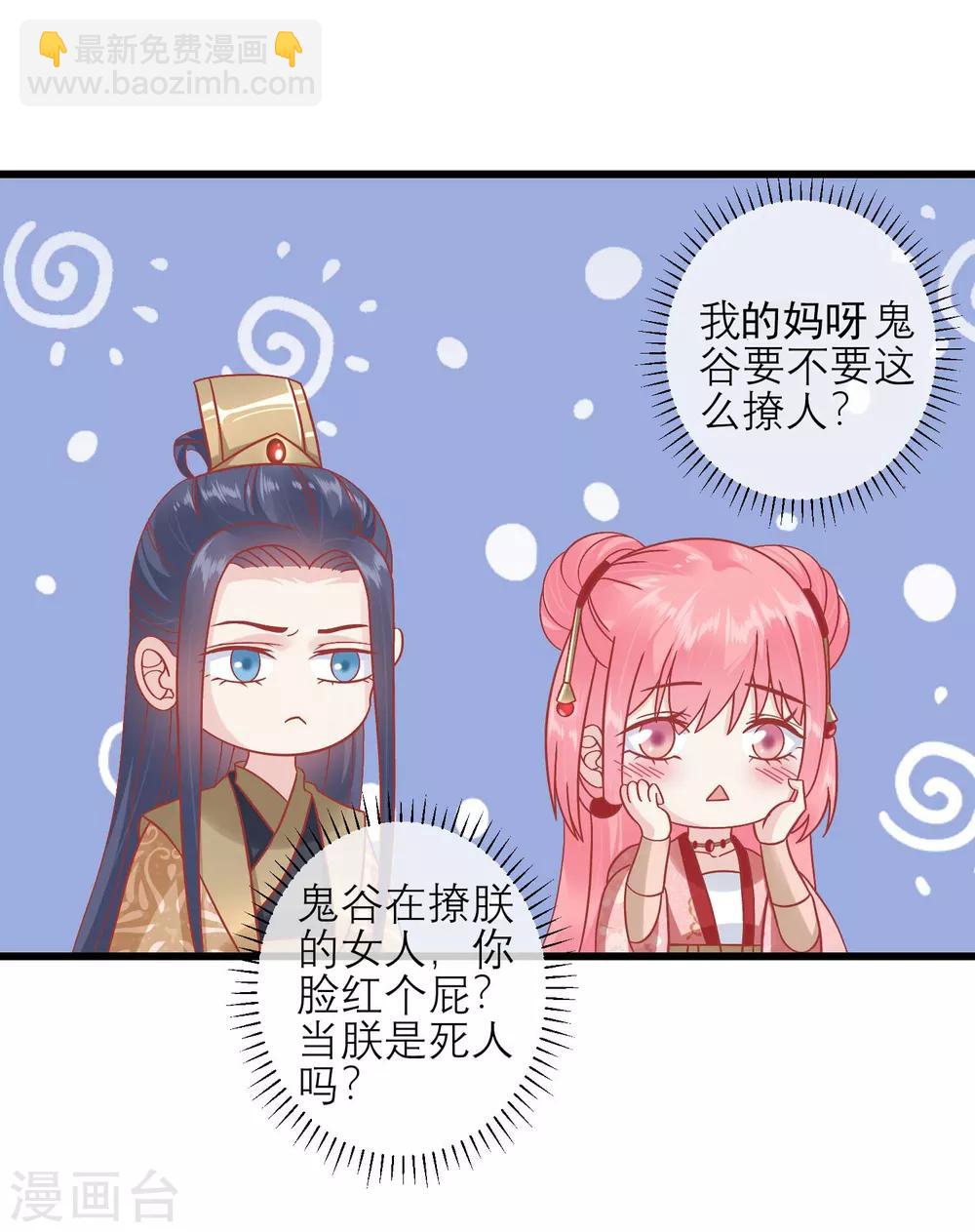 🍼读档皇后 第163话 叛变还是私通？ 第12页