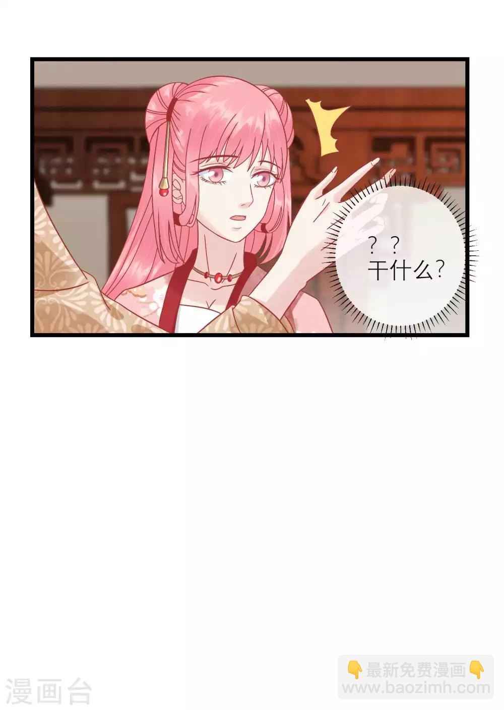 🍼读档皇后 第163话 叛变还是私通？ 第13页
