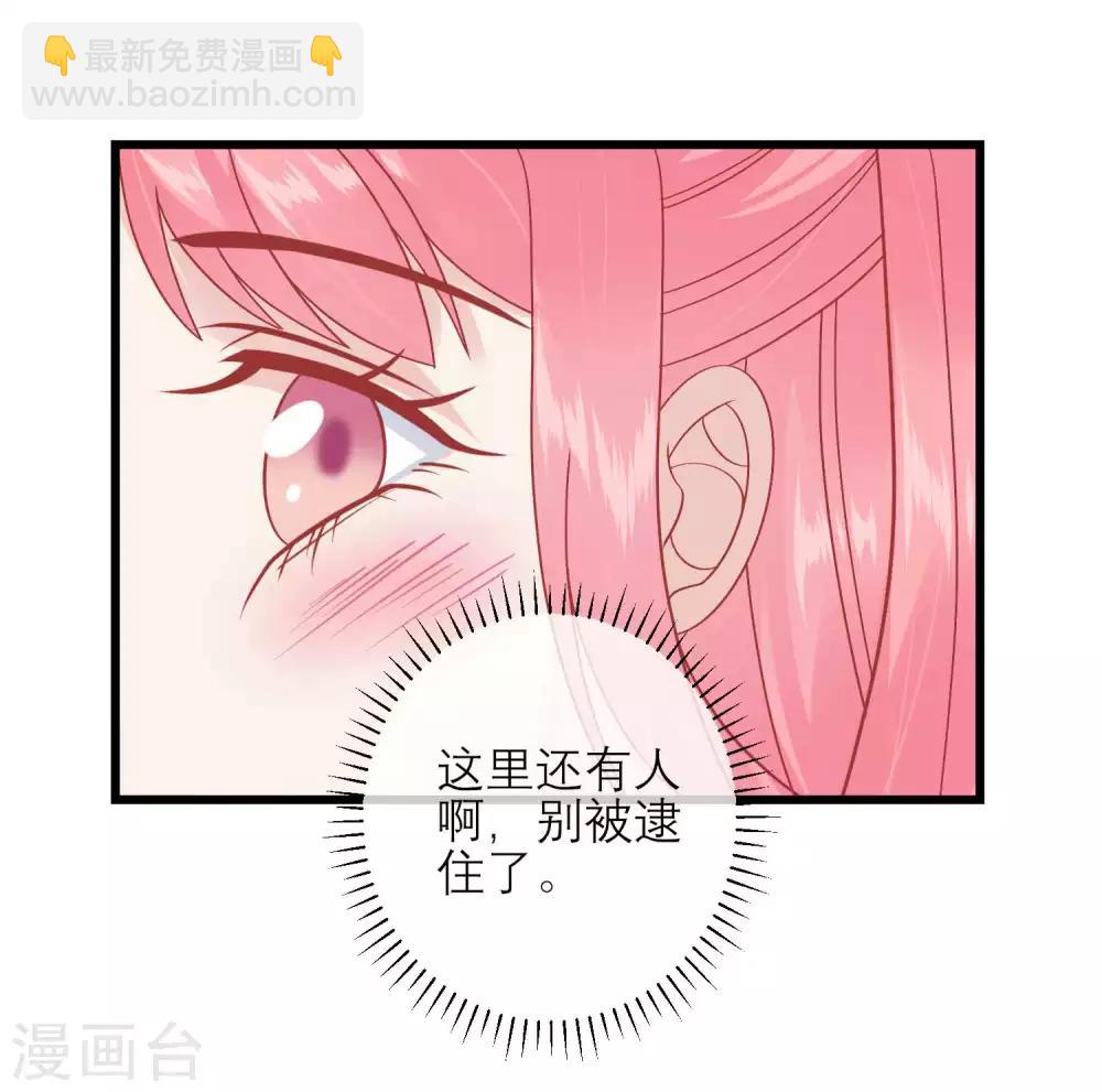 🍼读档皇后 第163话 叛变还是私通？ 第15页