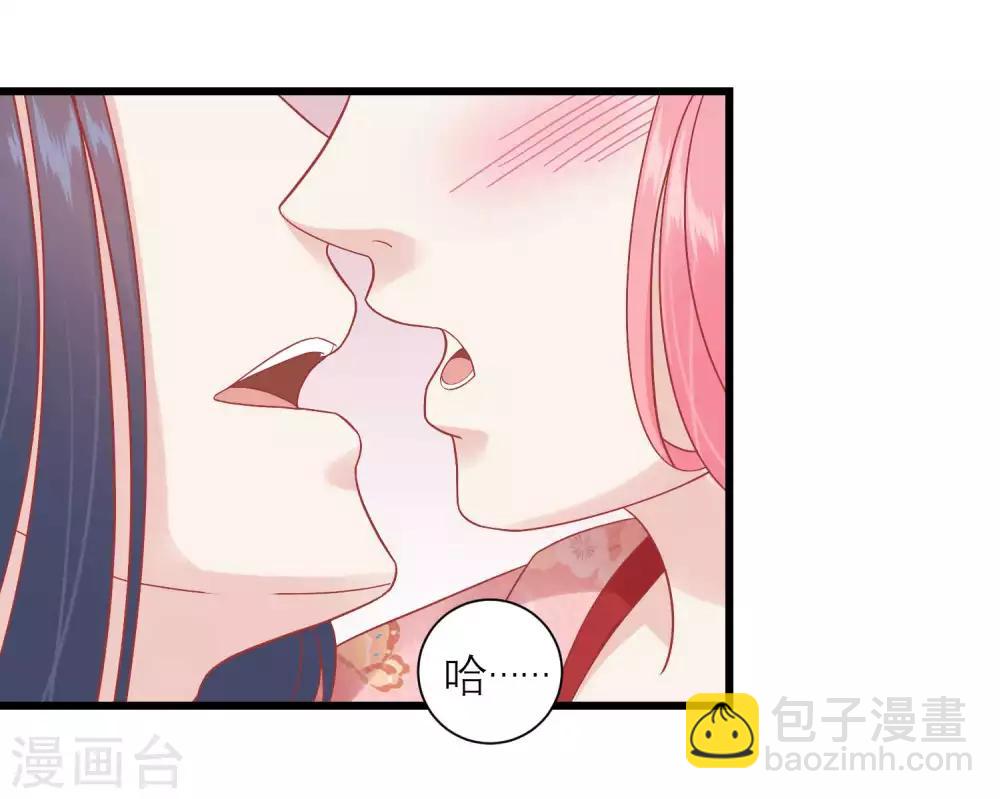 🍼读档皇后 第163话 叛变还是私通？ 第17页