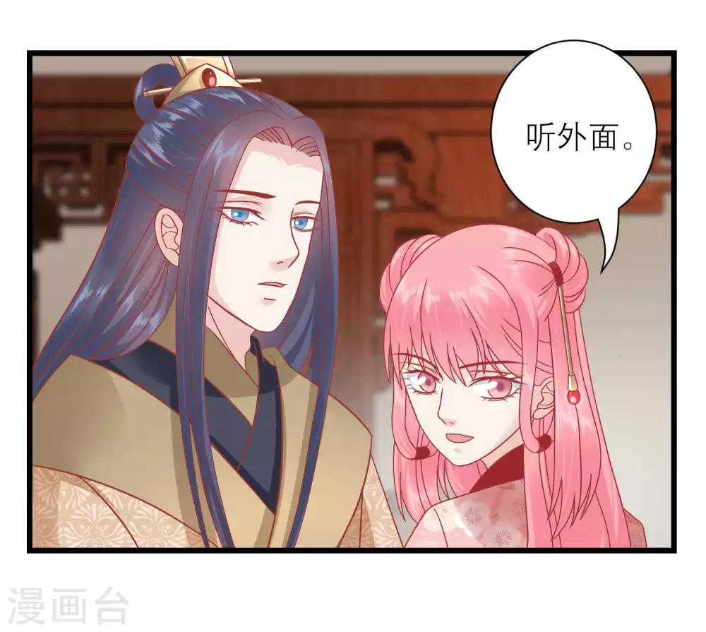 🍼读档皇后 第163话 叛变还是私通？ 第2页