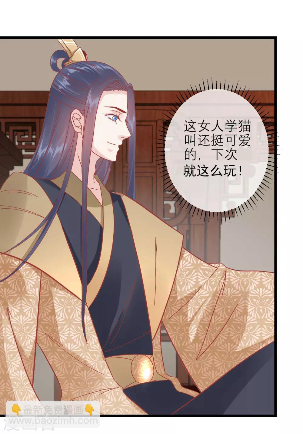 🍼读档皇后 第163话 叛变还是私通？ 第20页