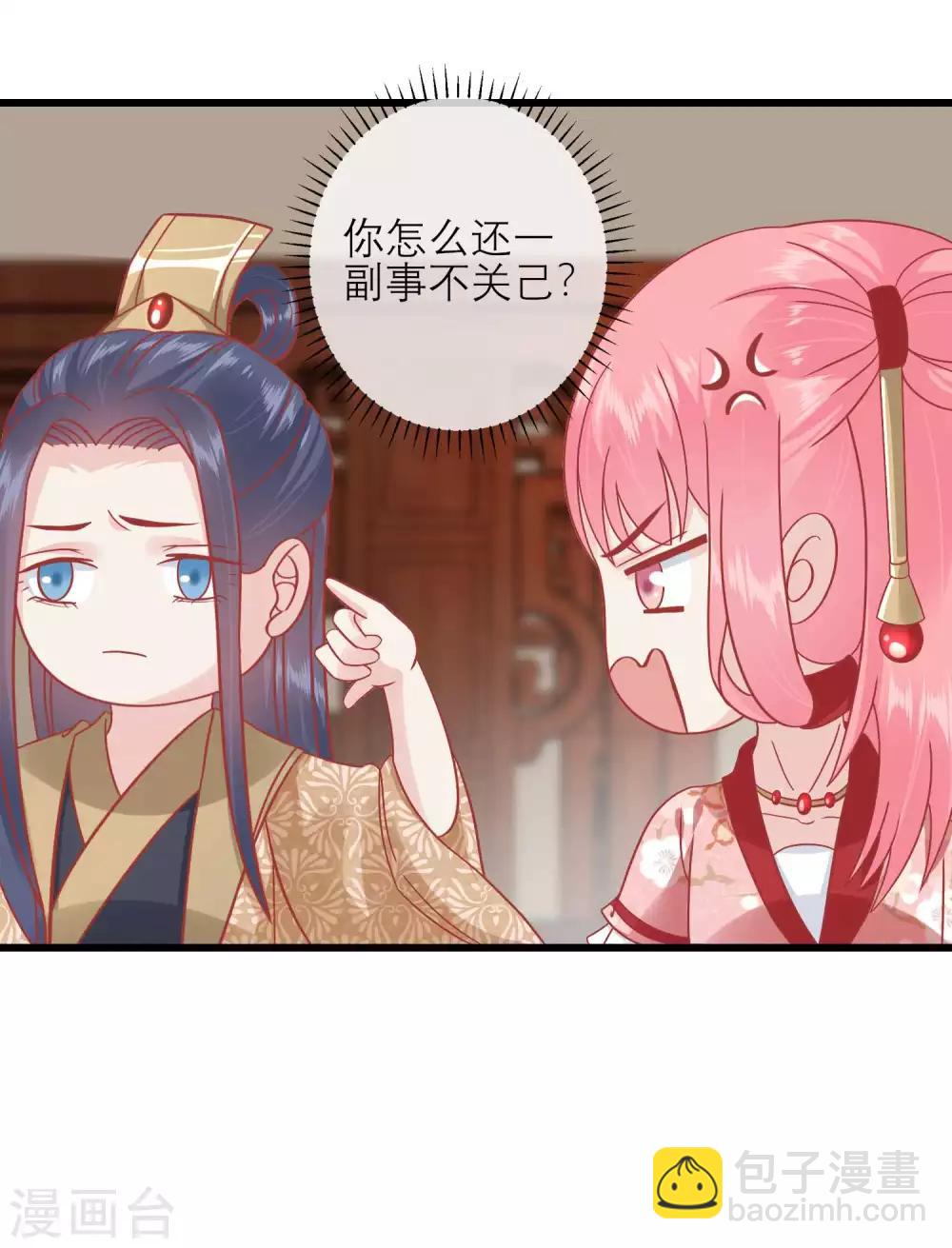 🍼读档皇后 第163话 叛变还是私通？ 第29页