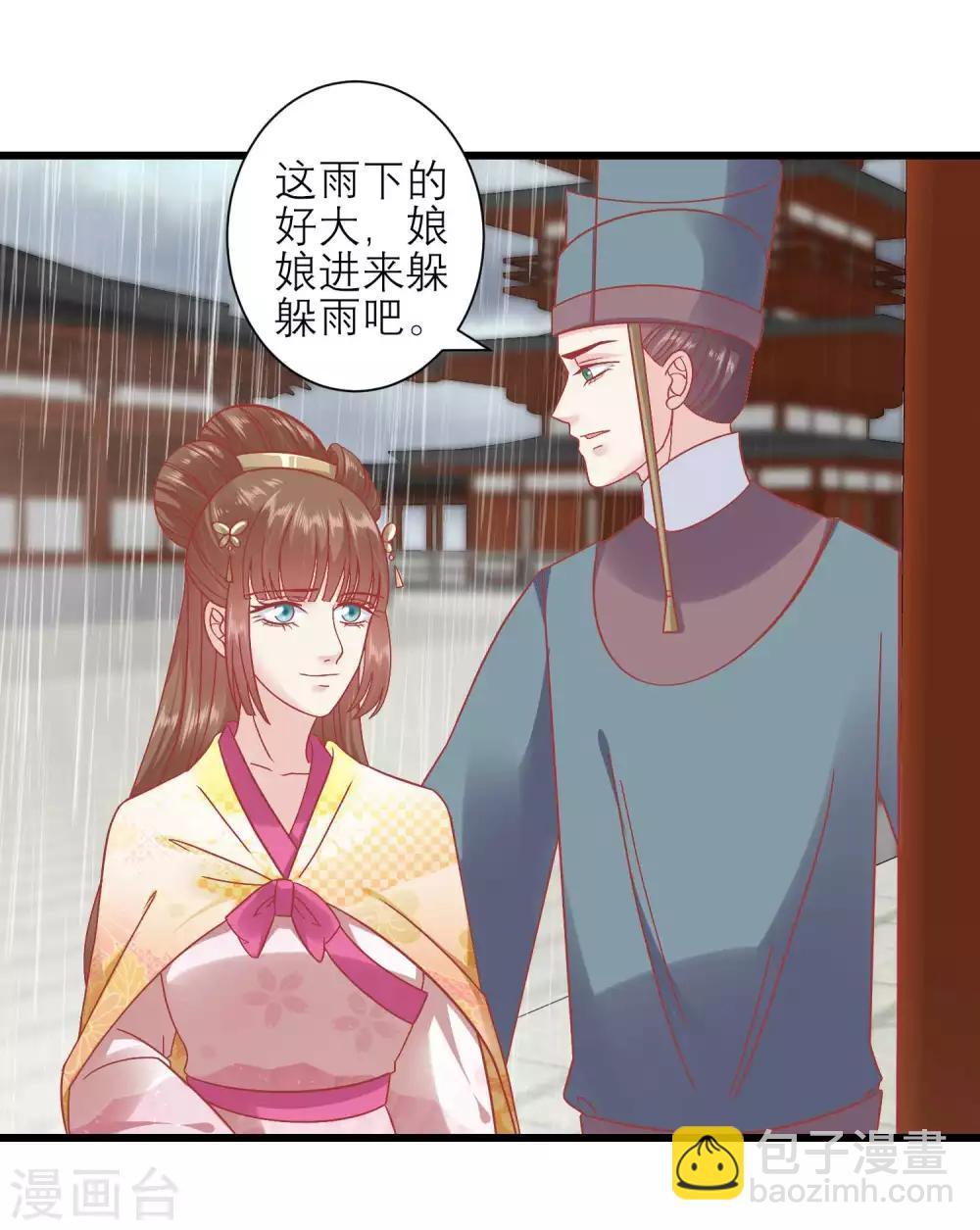 🍼读档皇后 第163话 叛变还是私通？ 第3页