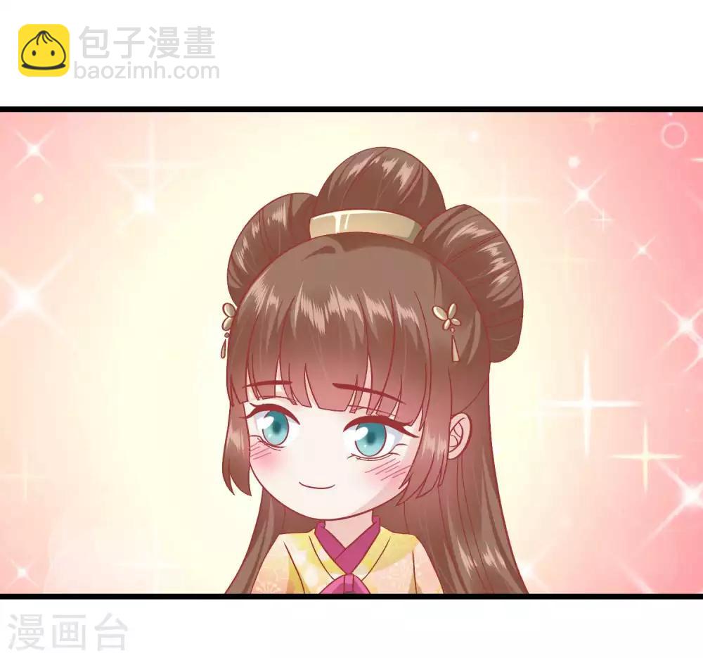 🍼读档皇后 第163话 叛变还是私通？ 第6页