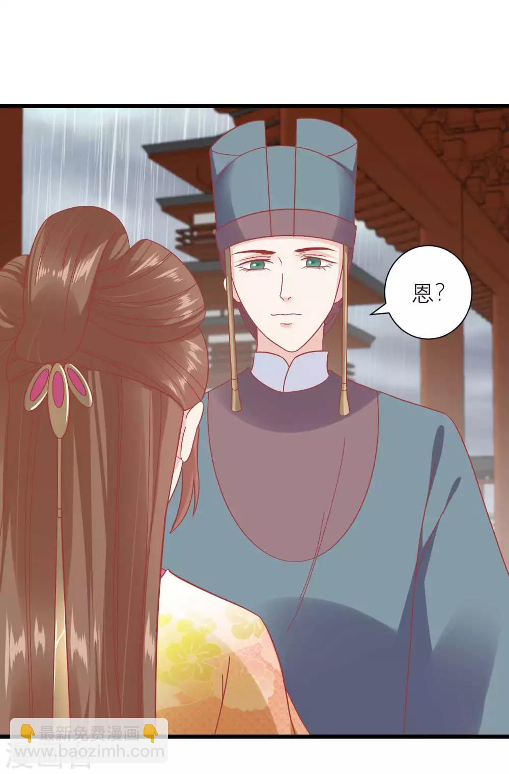 🍼读档皇后 第163话 叛变还是私通？ 第7页