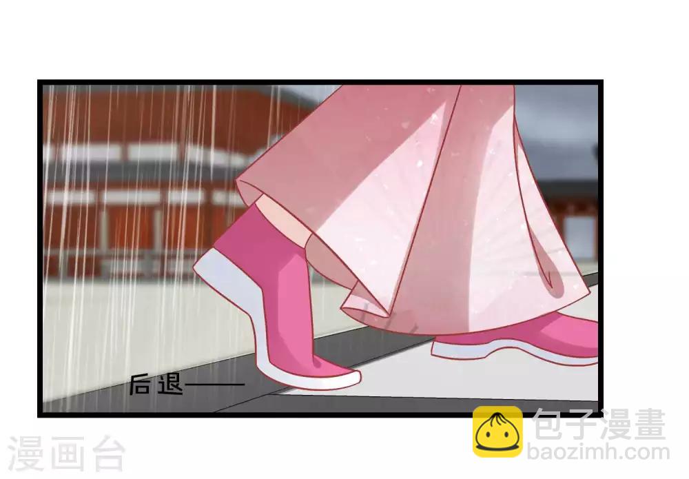 🍼读档皇后 第163话 叛变还是私通？ 第8页