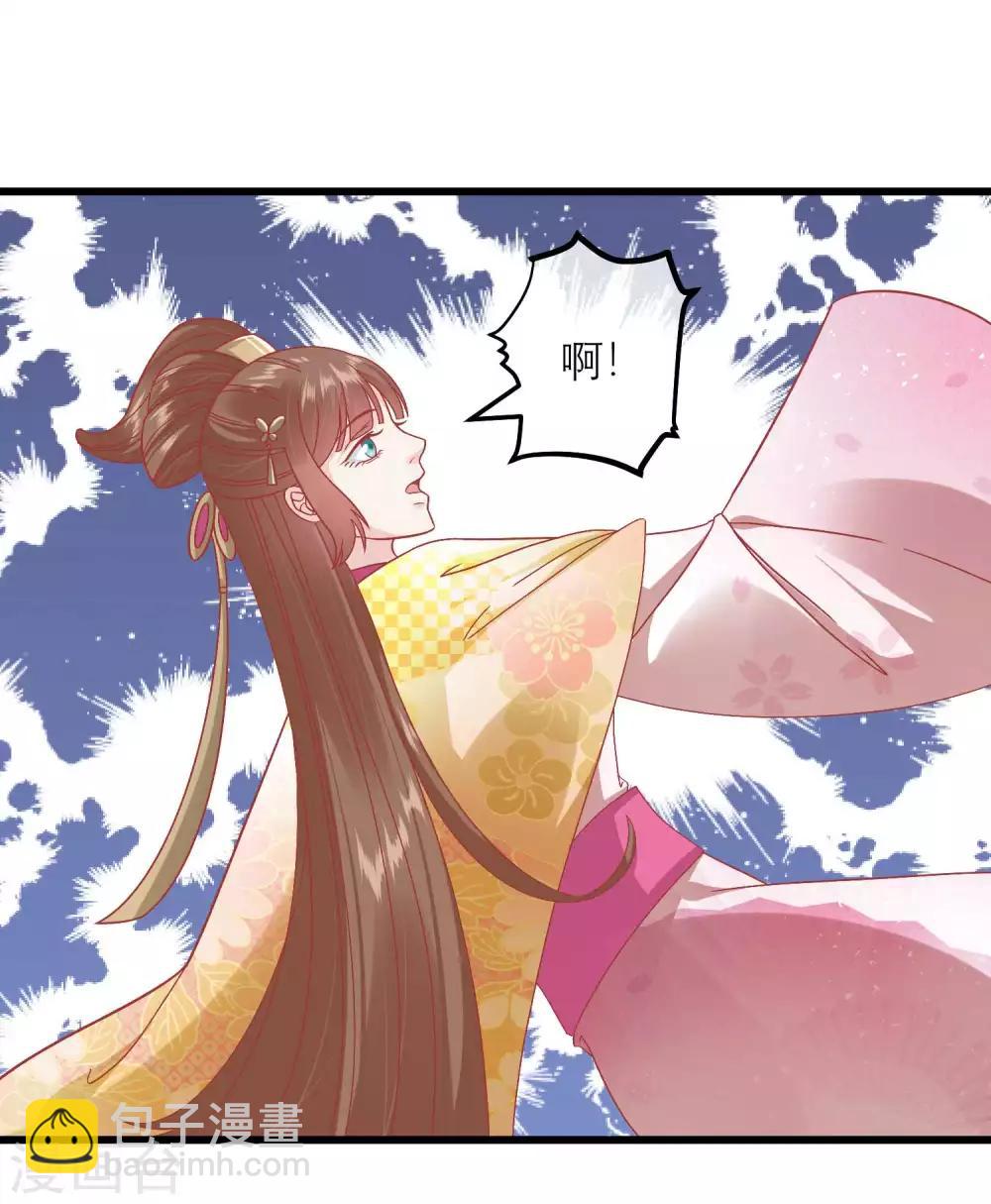 🍼读档皇后 第163话 叛变还是私通？ 第9页