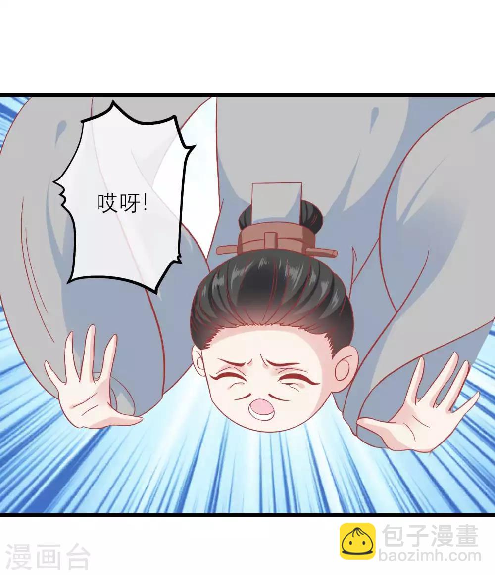 🍼读档皇后 第165话 楚茗命脉受损 第10页