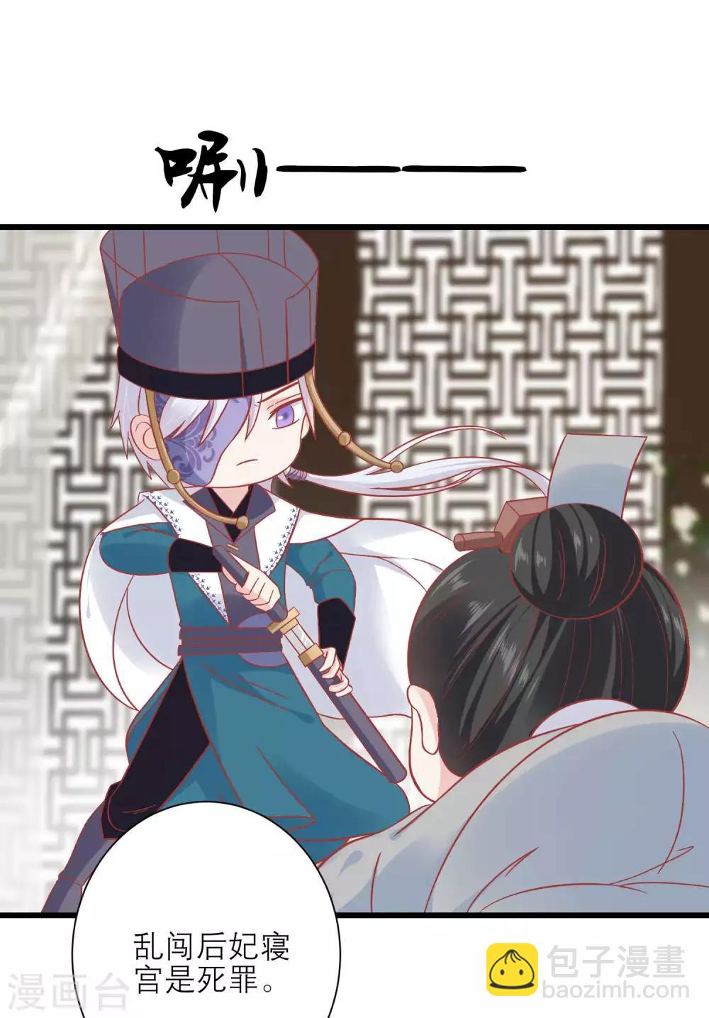 🍼读档皇后 第165话 楚茗命脉受损 第11页