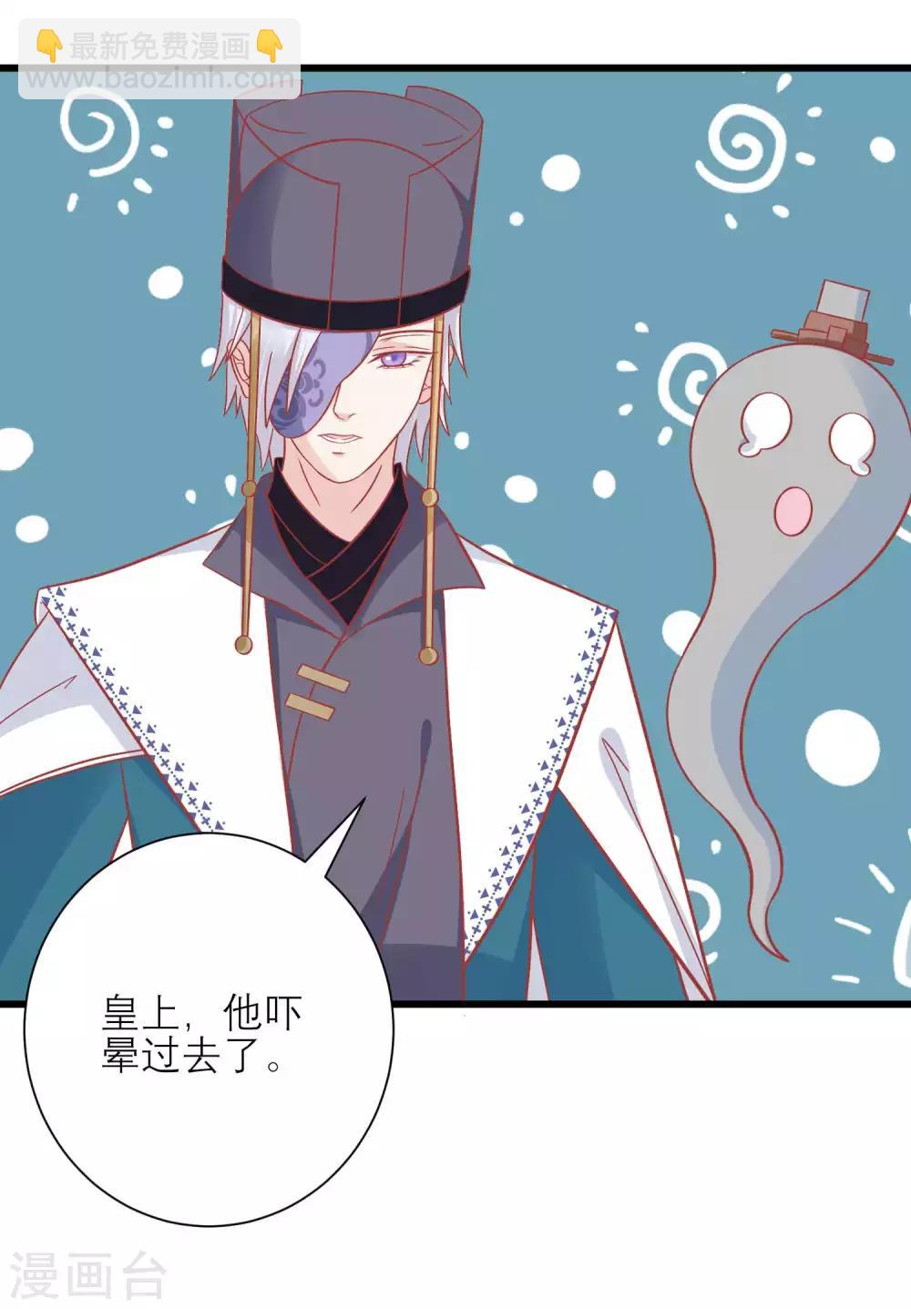 🍼读档皇后 第165话 楚茗命脉受损 第13页
