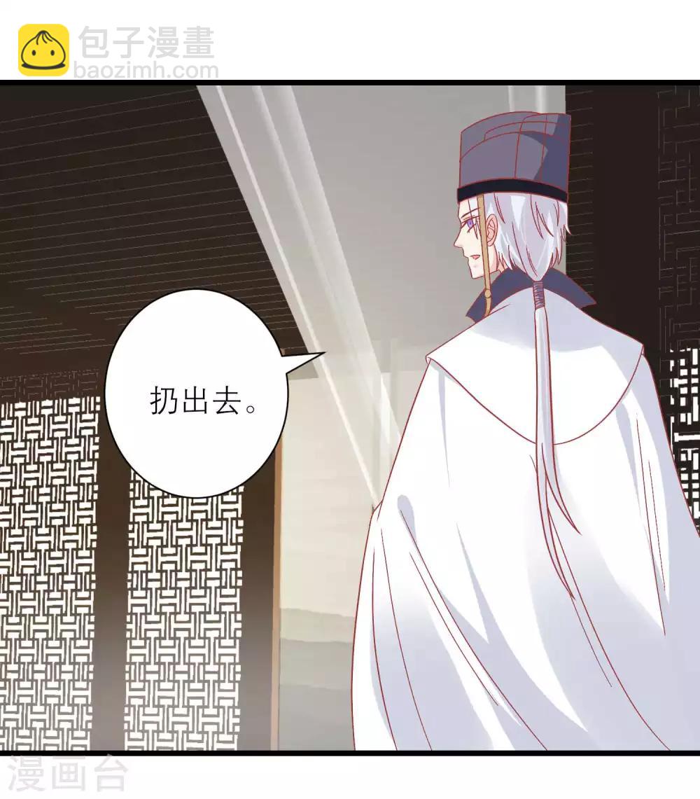🍼读档皇后 第165话 楚茗命脉受损 第15页