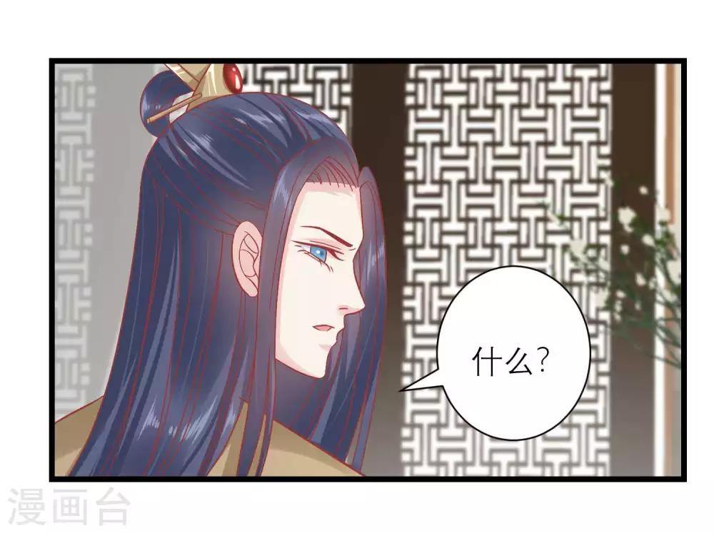🍼读档皇后 第165话 楚茗命脉受损 第17页
