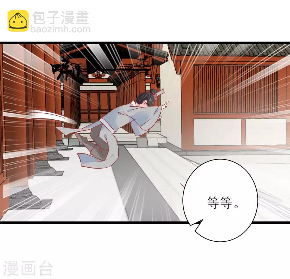 🍼读档皇后 第165话 楚茗命脉受损 第18页