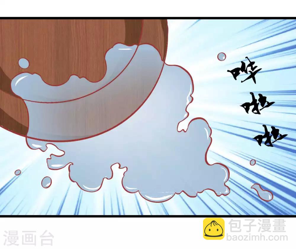 🍼读档皇后 第165话 楚茗命脉受损 第21页