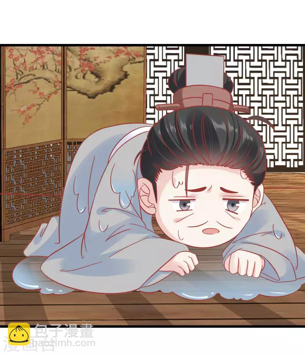 🍼读档皇后 第165话 楚茗命脉受损 第22页