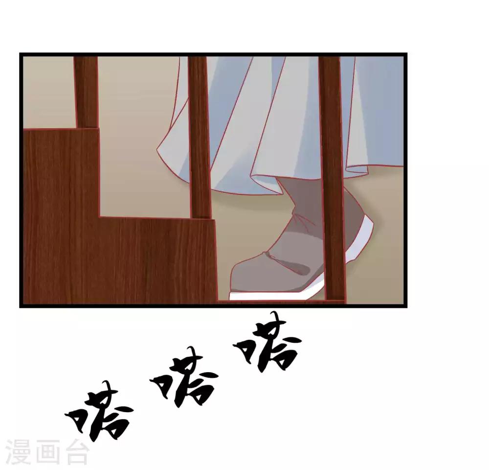 🍼读档皇后 第165话 楚茗命脉受损 第8页