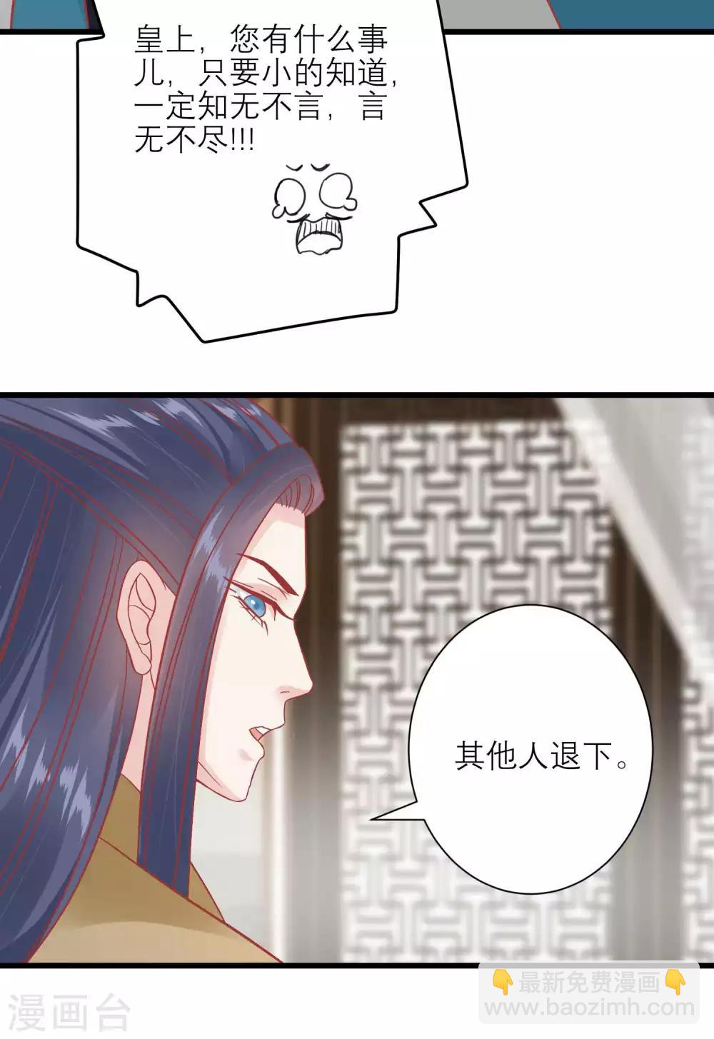 🍼读档皇后 第167话 谁都想要的宝物 第11页