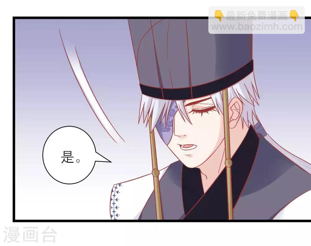 🍼读档皇后 第167话 谁都想要的宝物 第12页