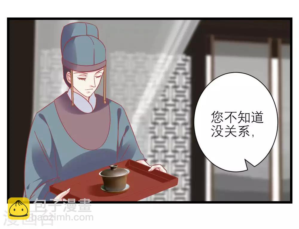 🍼读档皇后 第167话 谁都想要的宝物 第17页