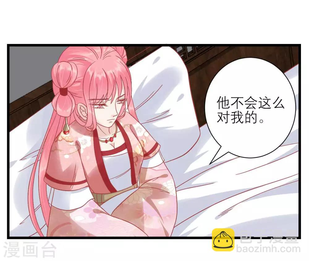 🍼读档皇后 第167话 谁都想要的宝物 第2页