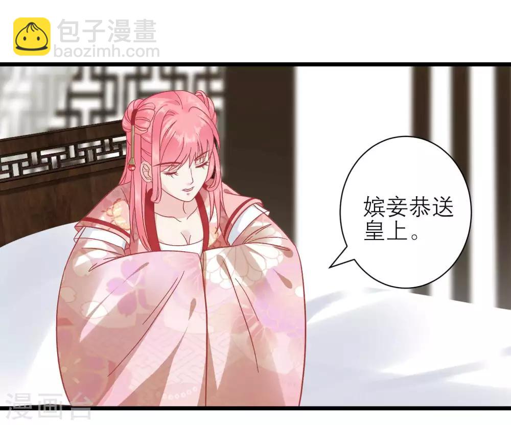 🍼读档皇后 第167话 谁都想要的宝物 第22页