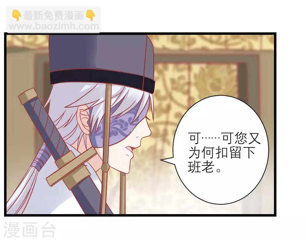 🍼读档皇后 第167话 谁都想要的宝物 第28页
