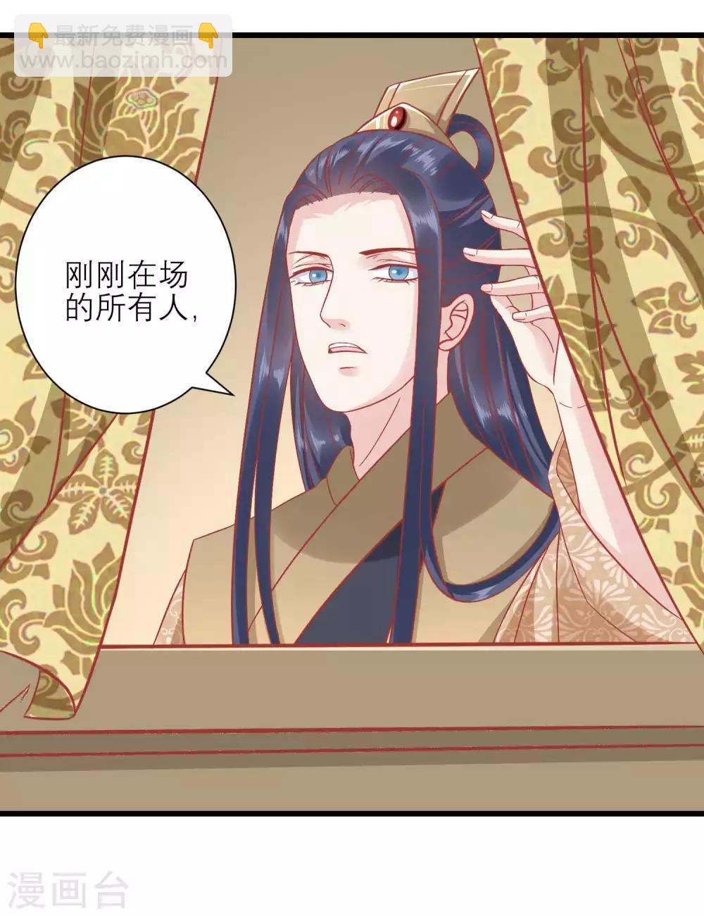 🍼读档皇后 第167话 谁都想要的宝物 第31页