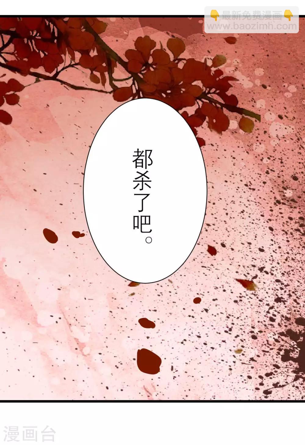 🍼读档皇后 第167话 谁都想要的宝物 第32页