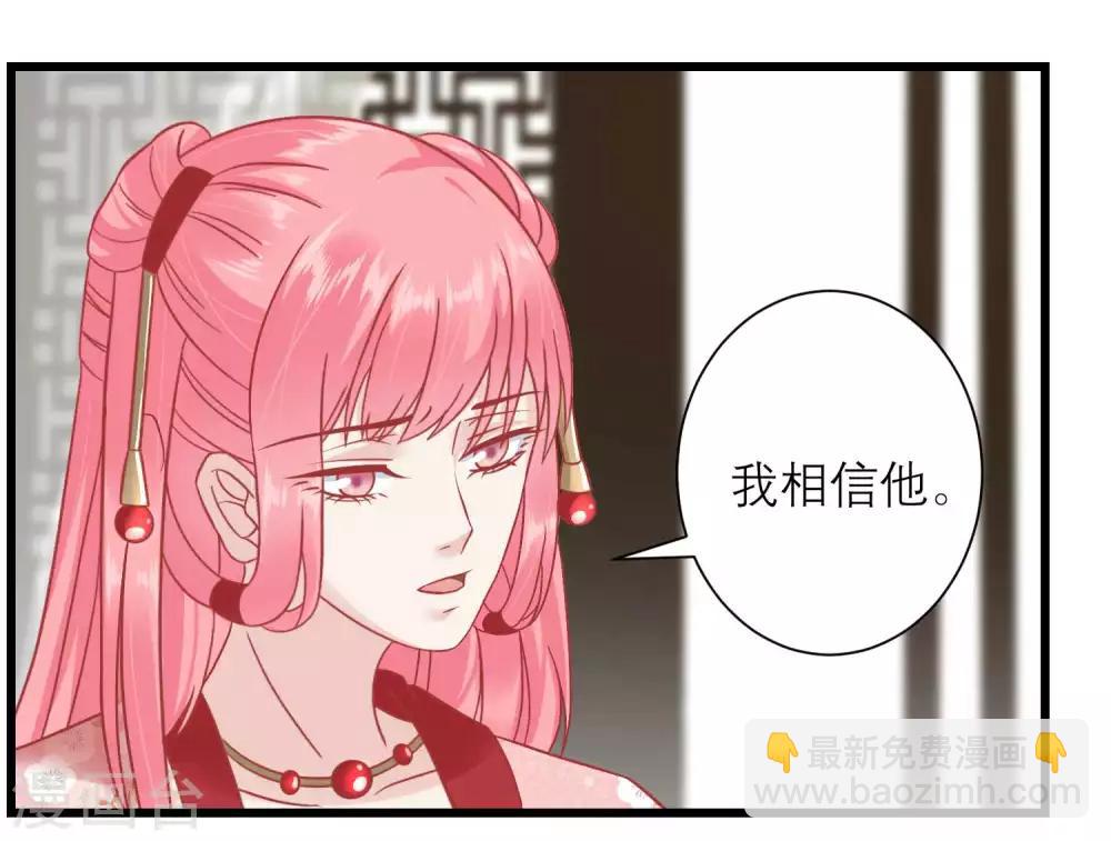 🍼读档皇后 第167话 谁都想要的宝物 第4页