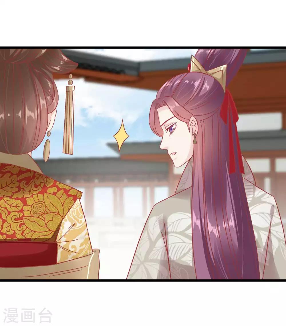 🍼读档皇后 第169话 要江山还是美人 第10页