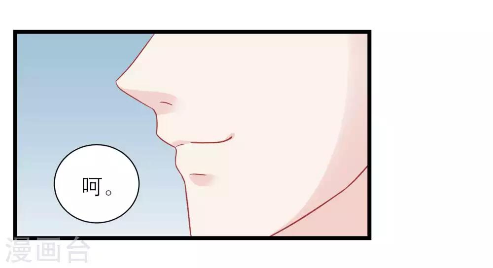 🍼读档皇后 第169话 要江山还是美人 第12页