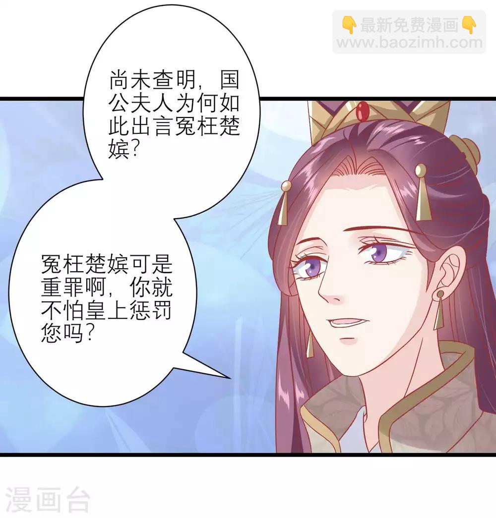 🍼读档皇后 第169话 要江山还是美人 第13页