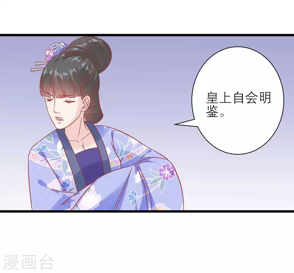 🍼读档皇后 第169话 要江山还是美人 第14页