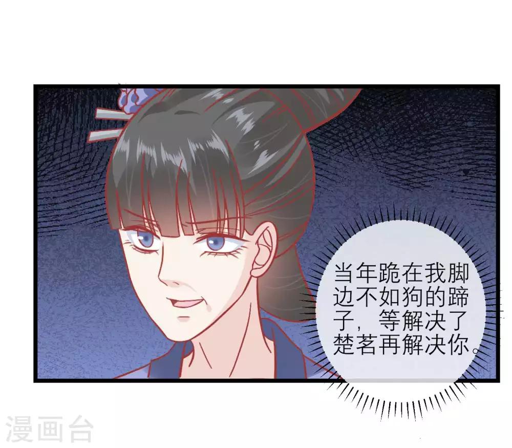 🍼读档皇后 第169话 要江山还是美人 第15页