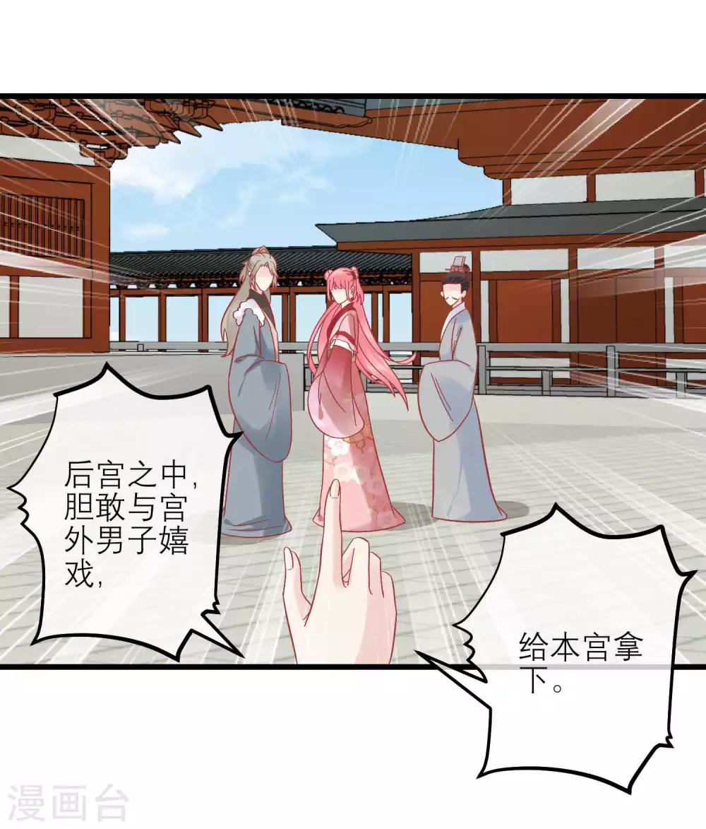 🍼读档皇后 第169话 要江山还是美人 第2页