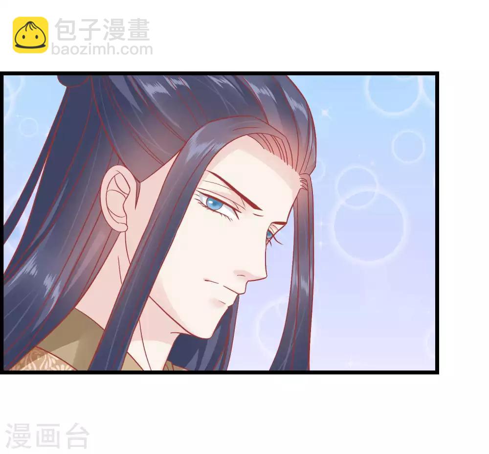🍼读档皇后 第169话 要江山还是美人 第20页