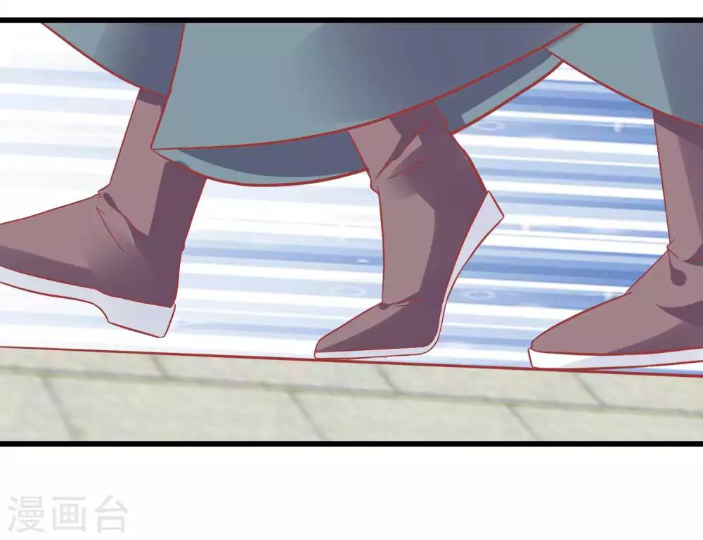 🍼读档皇后 第169话 要江山还是美人 第3页