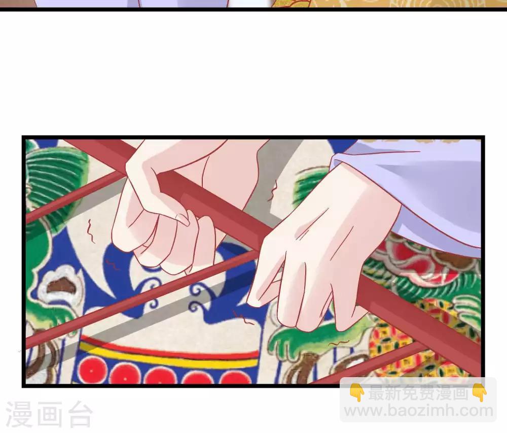 🍼读档皇后 第169话 要江山还是美人 第33页