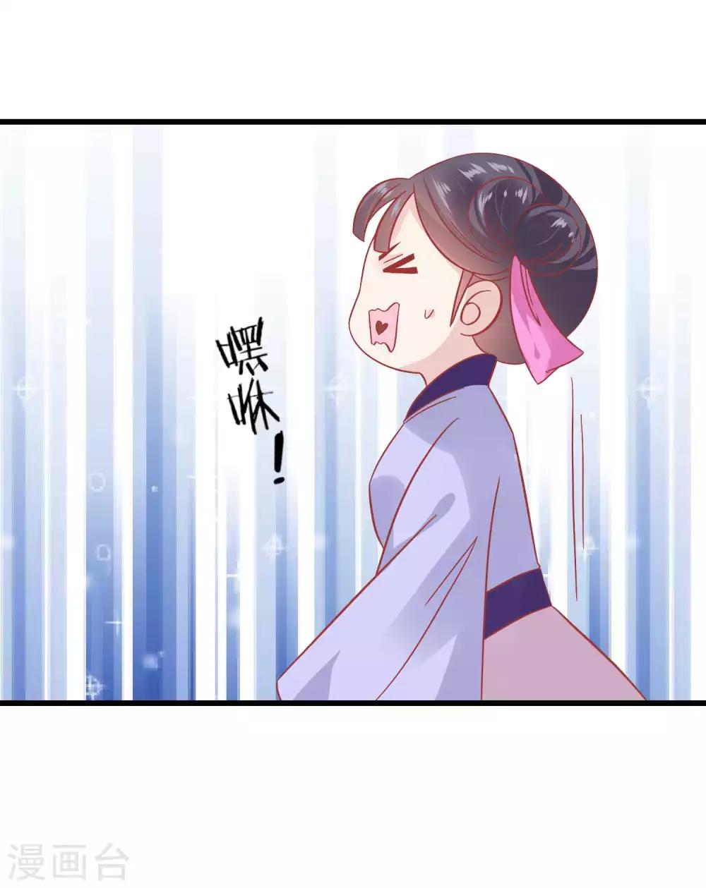 🍼读档皇后 第169话 要江山还是美人 第34页