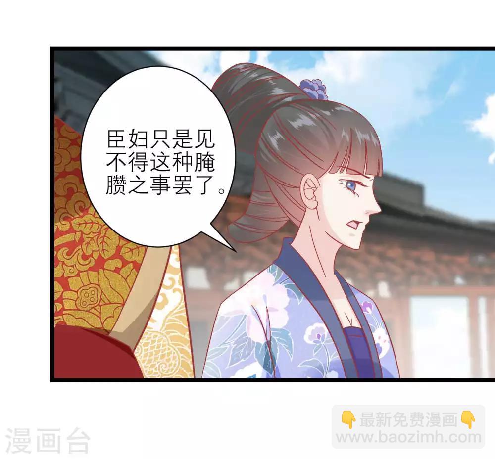 🍼读档皇后 第169话 要江山还是美人 第9页