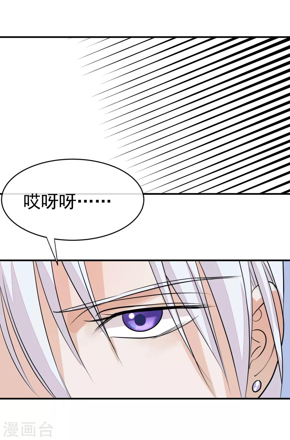 🍼读档皇后 第18话 一夜恩宠 第27页