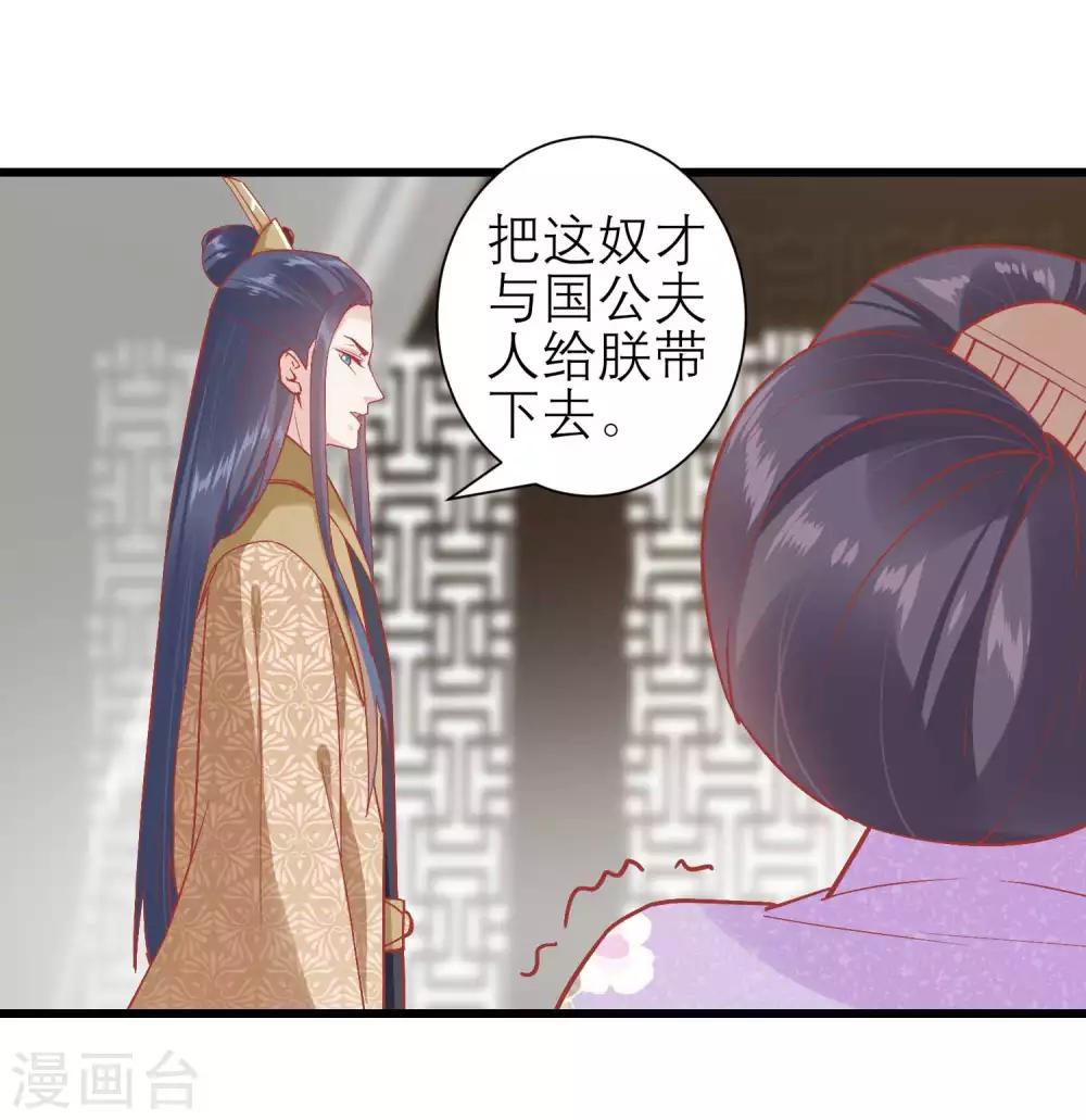🍼读档皇后 第171话 收买宫女 第11页