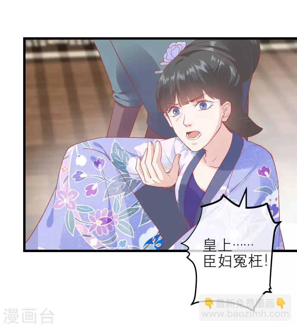 🍼读档皇后 第171话 收买宫女 第13页