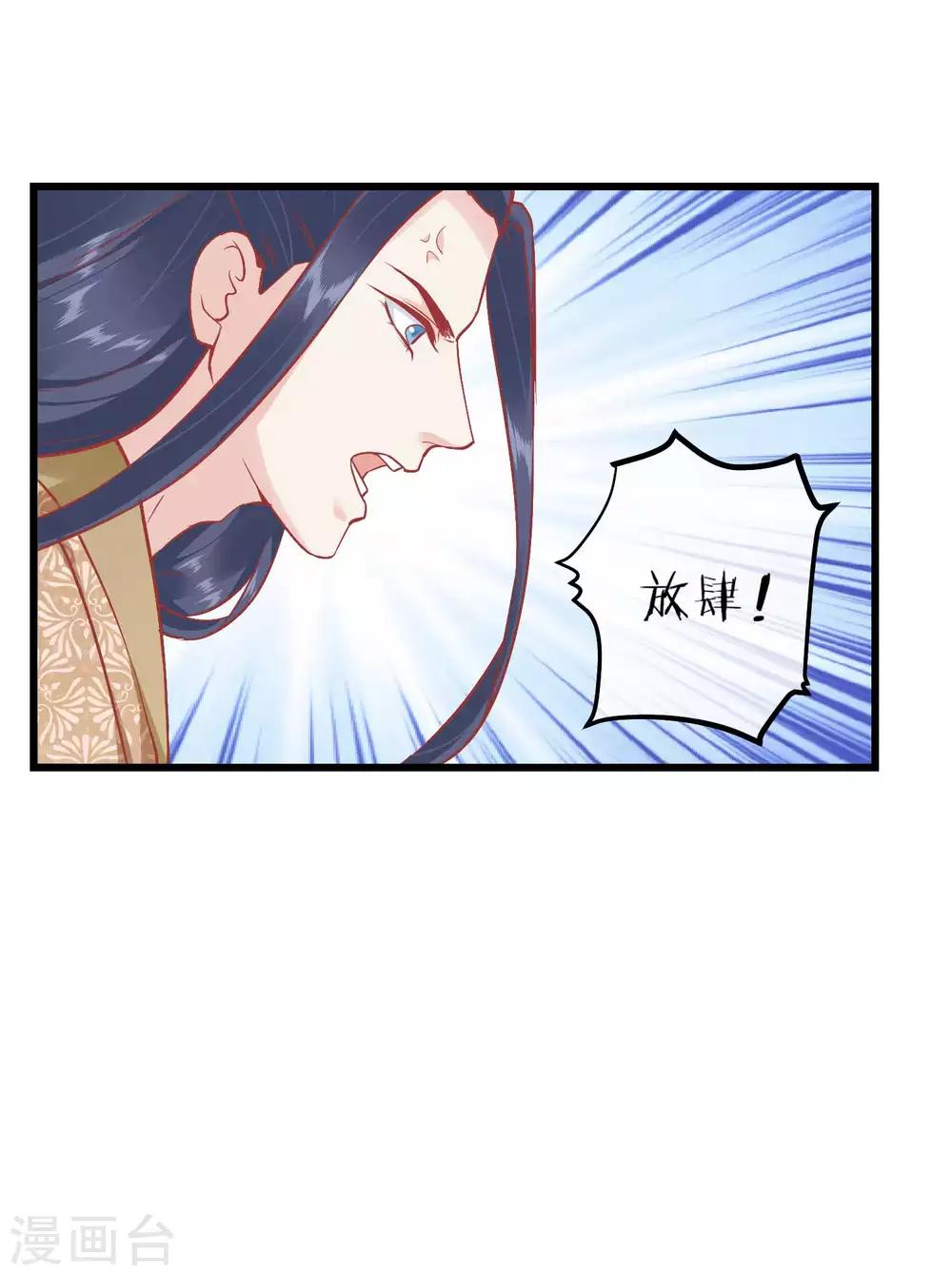 🍼读档皇后 第171话 收买宫女 第16页
